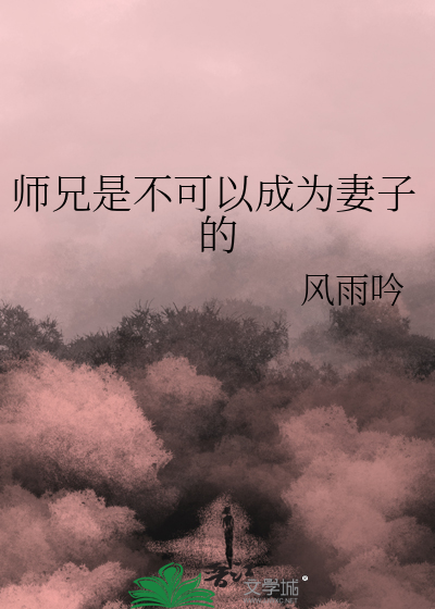 叫师姐可以吗