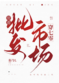 带着超市穿七十年代免费阅读