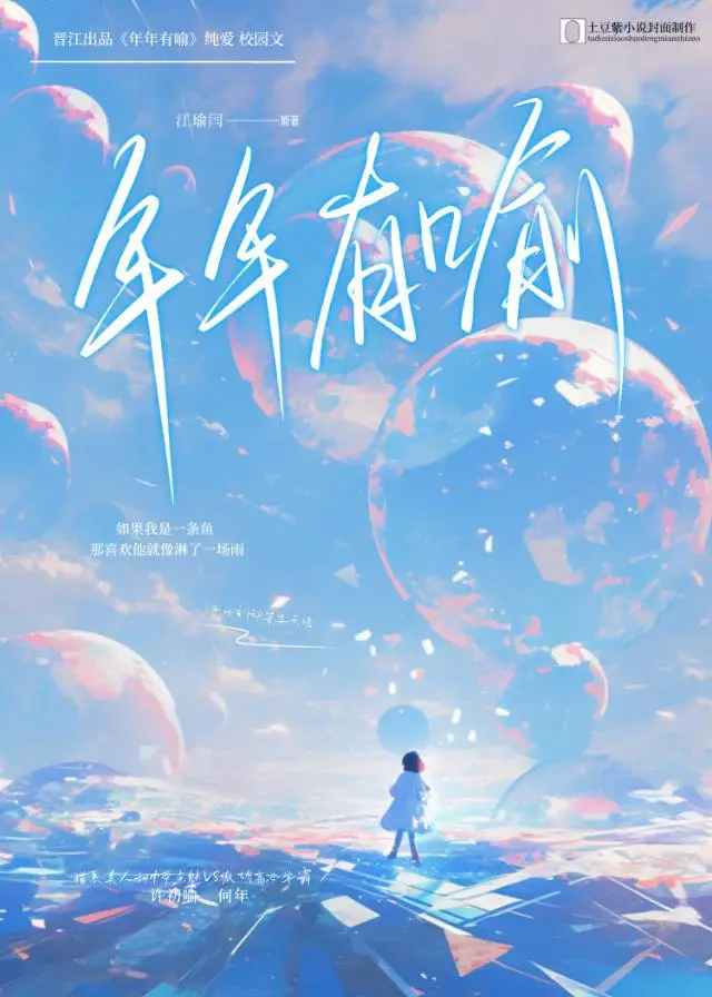 年年有余象征
