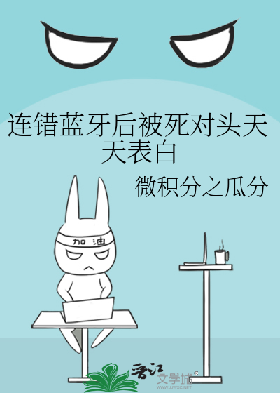 不小心连错蓝牙