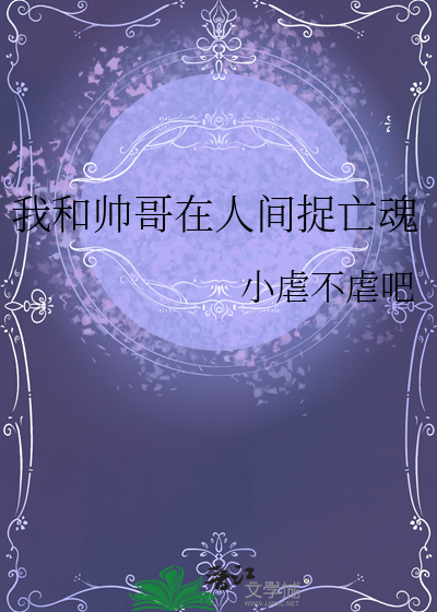 我和帅哥入睡的30个方法