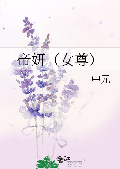 帝倾寒帝倾映训诫小说