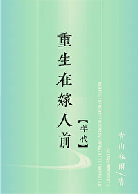 重生首富继承人免费阅读