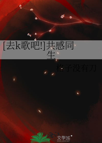 同感 共感