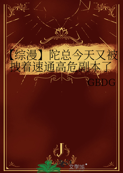 陀总cp