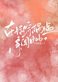 天后女生
