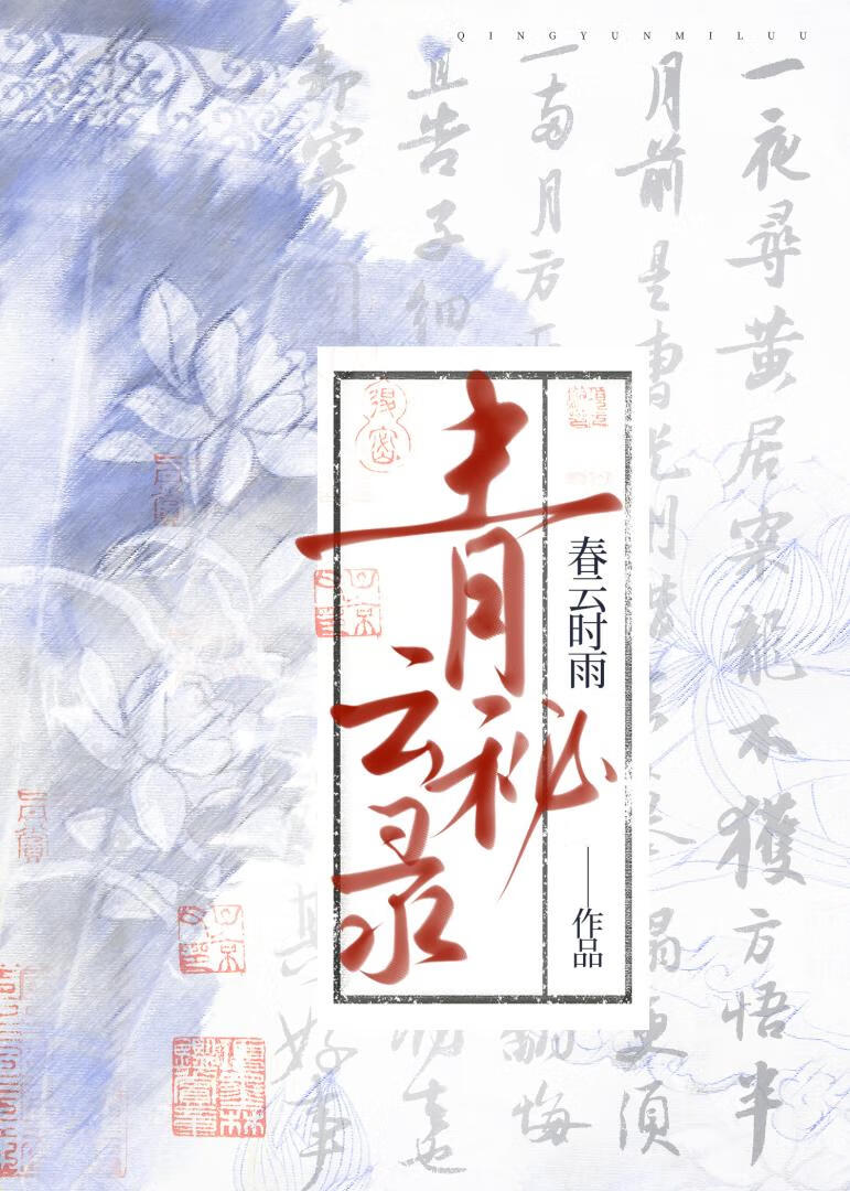 青云道长秘传奇方录.pdf