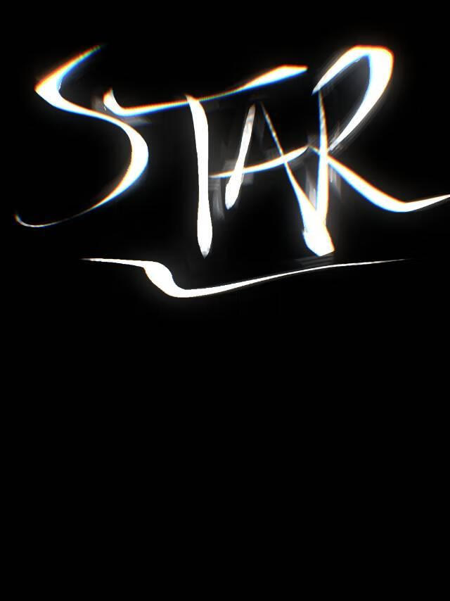 star中文翻译