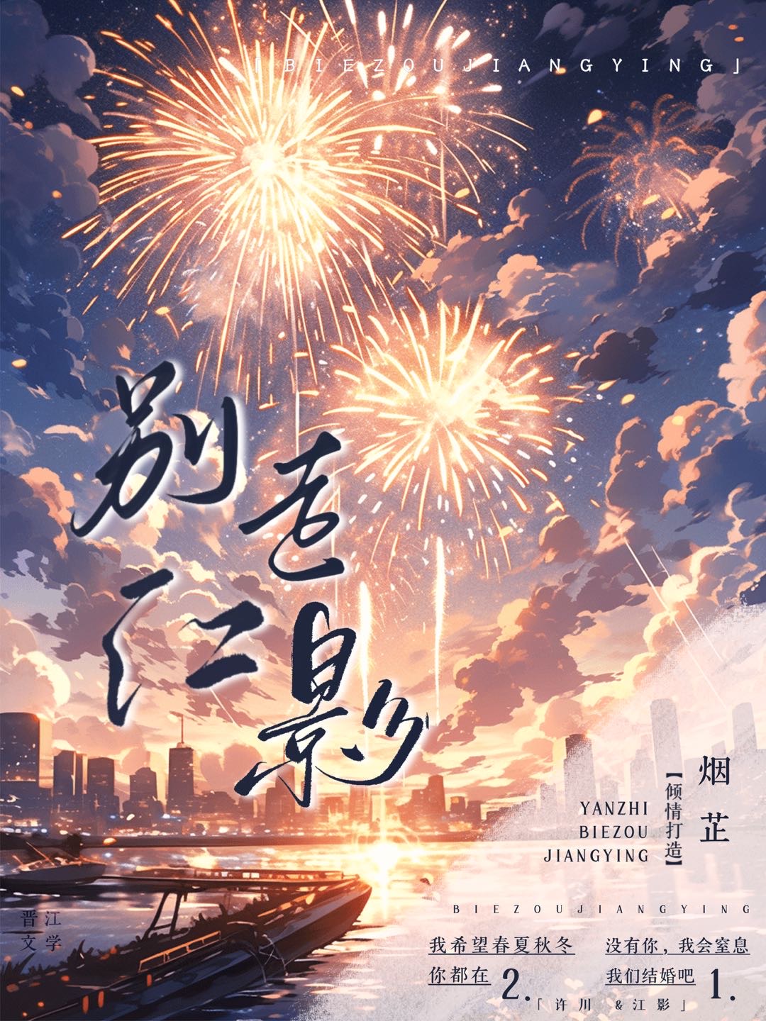别走原唱是谁