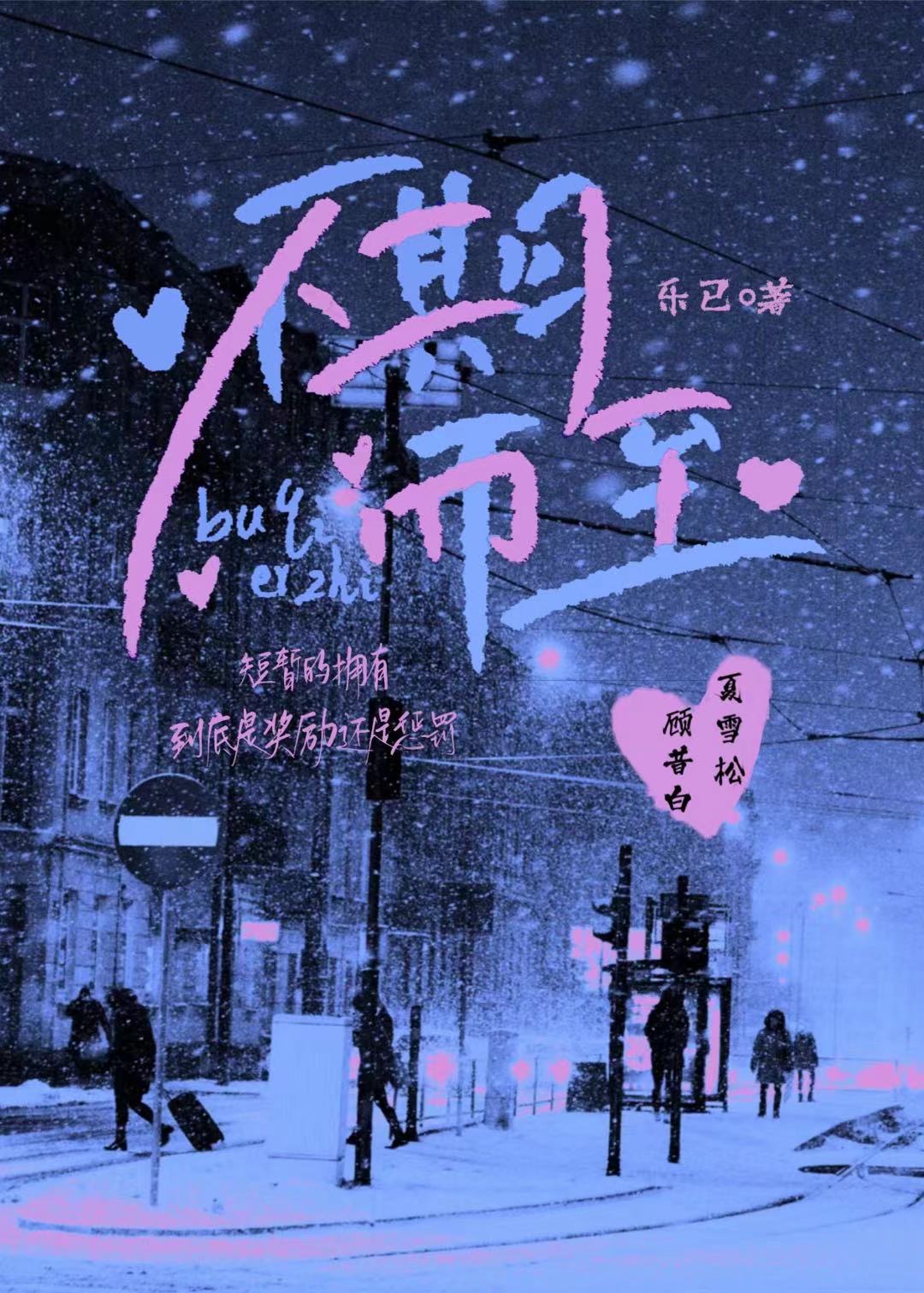 不期而至免费观看电视剧