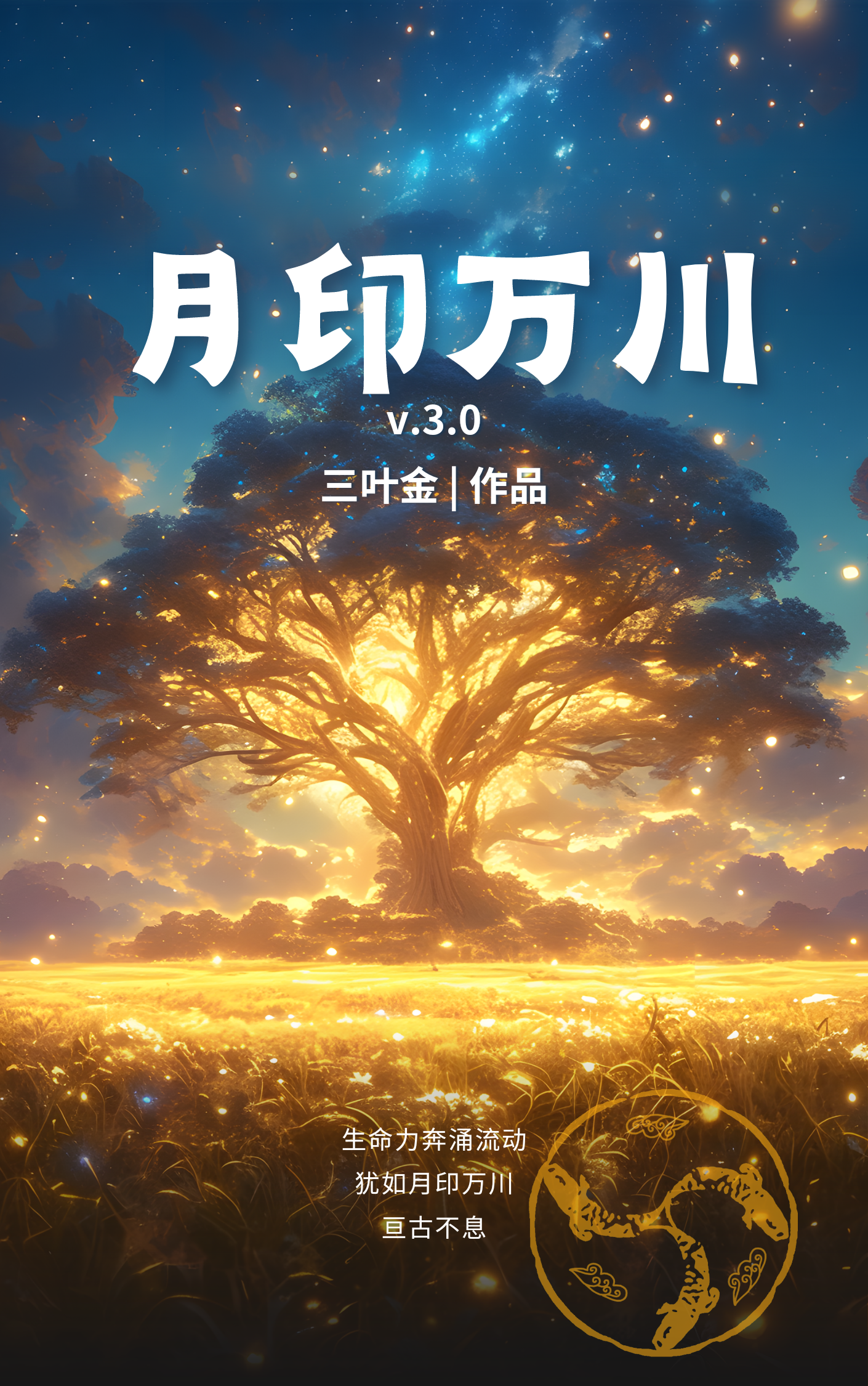 理一分殊