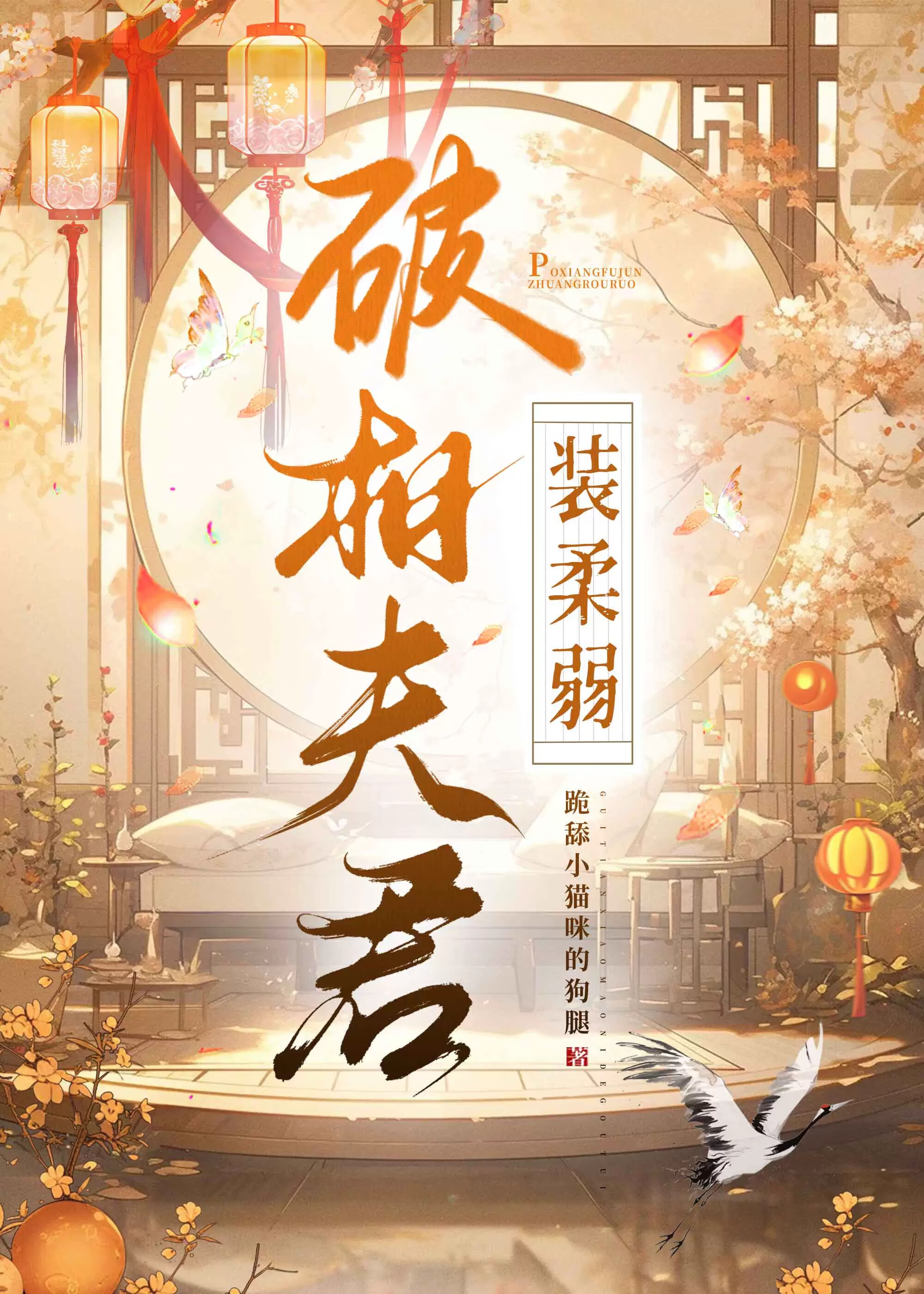 穿入女尊世界