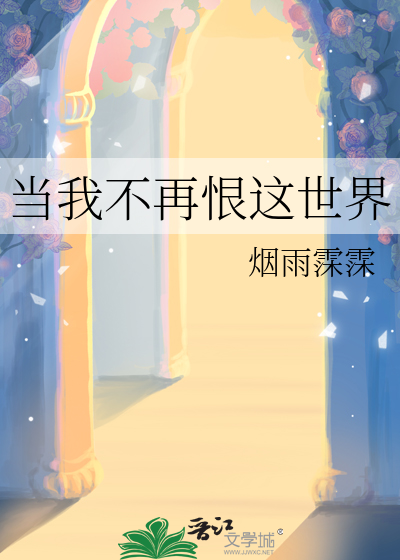 当我不再快乐歌词