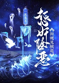 拘魂咒的作用