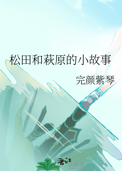 松田诚一