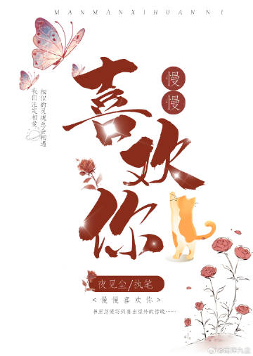慢慢喜欢你歌曲