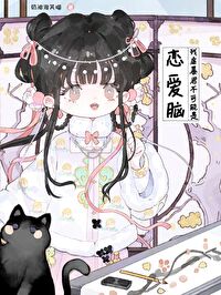 残暴by小说