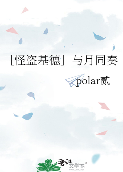 怪盗基德之月下的奇术
