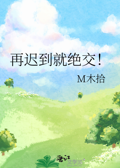 迟到再犯怎么办