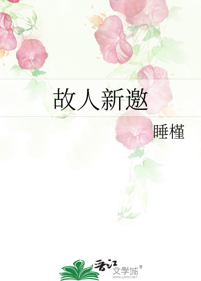 故人已去新人依旧