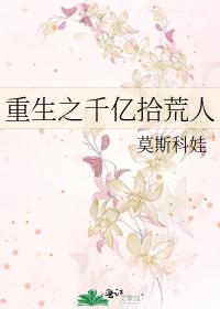 重千亿集团开始签到 小说
