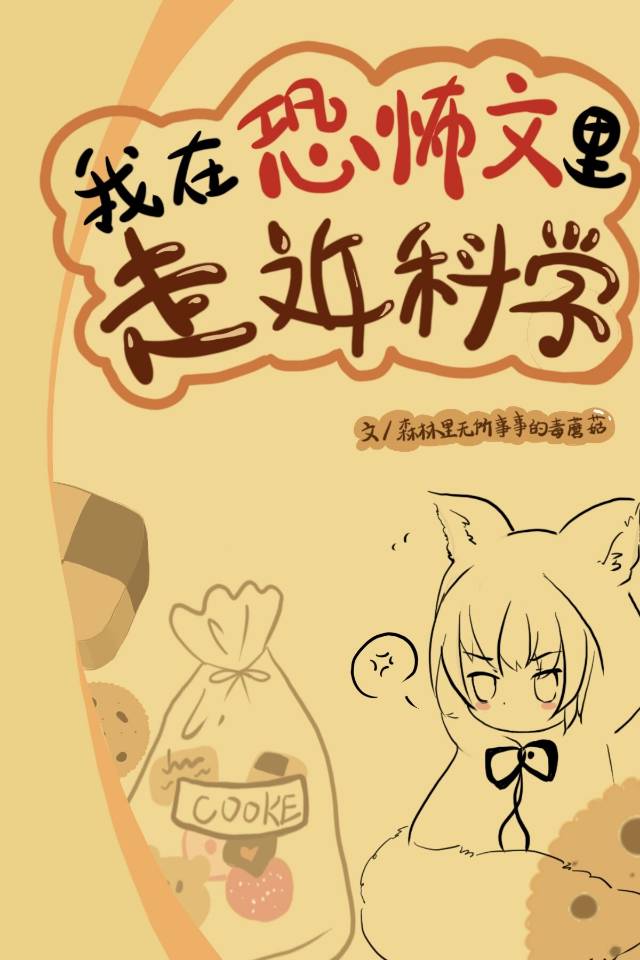 我在恐怖世界当大佬 小说
