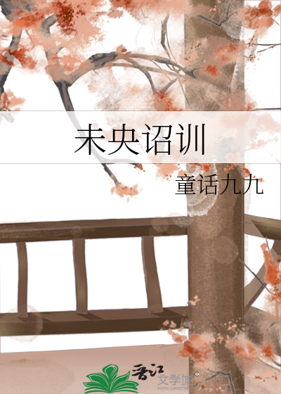 未央是指什么
