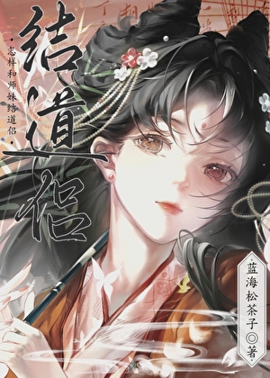 怎么和师娘相处