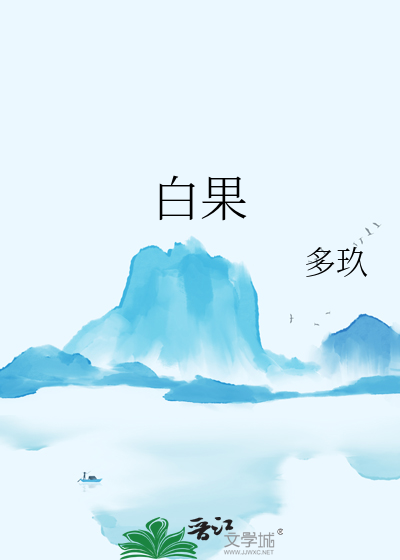 白果怎么吃的做法大全