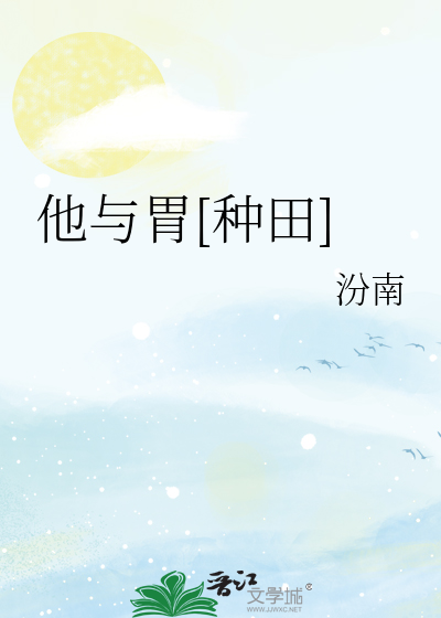 他与她餐饮管理有限公司
