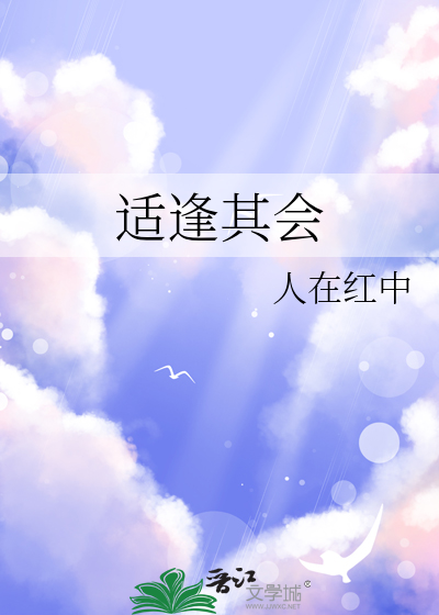 适逢其会猝不及防花开两朵