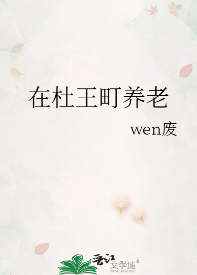 杜王町地图高清