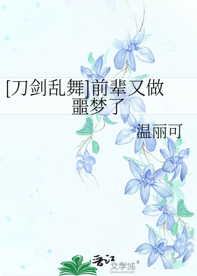 刀剑乱舞主角是新刀