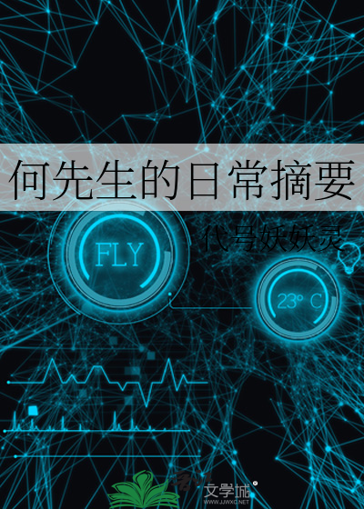 何先生的第二句话是什么