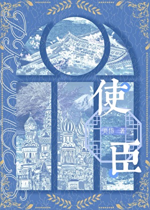 使臣受吏民之垢的垢是什么意思