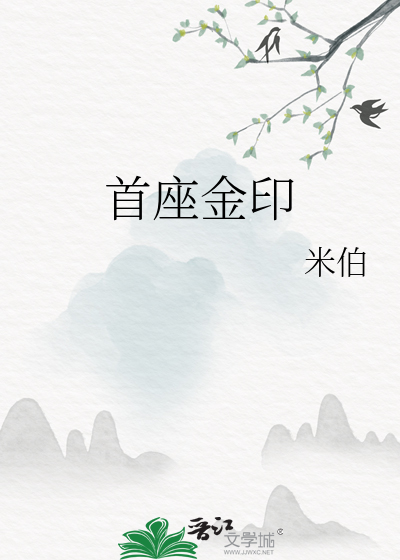 首座国际到金印现代城