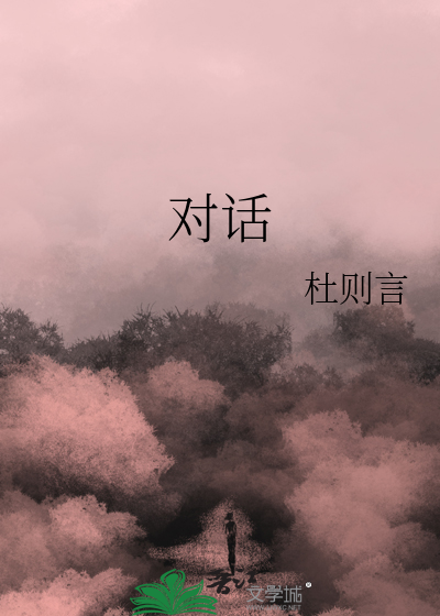 对话段子一问一答