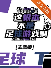 这根本不是游戏手机版