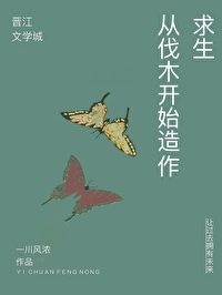 伐木需要哪些步骤
