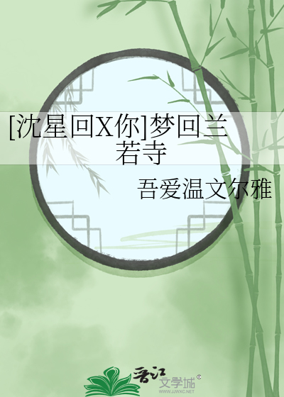 沈星全部