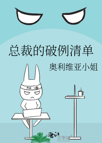 总裁解释