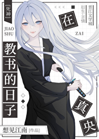 在尸魂界求生笔趣