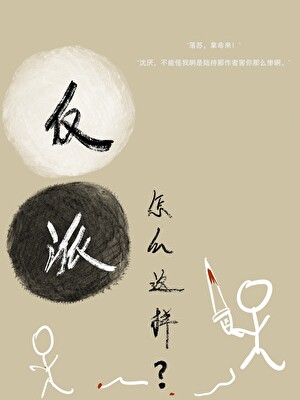 反派怎么这样又黑化了