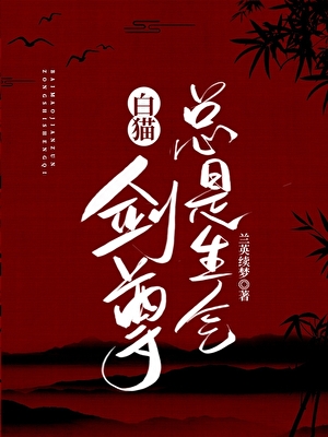 师尊你的尾巴压到