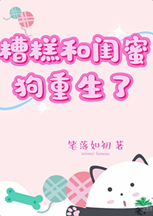 和闺蜜一起重生