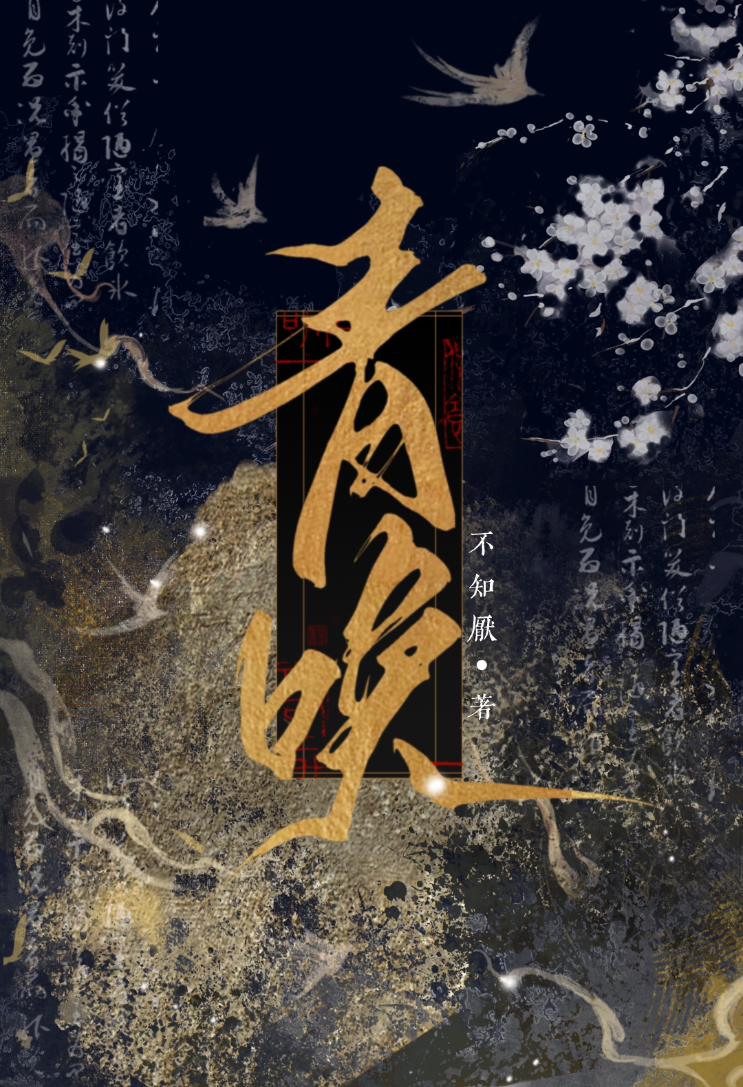 公主被救出后发生了什么