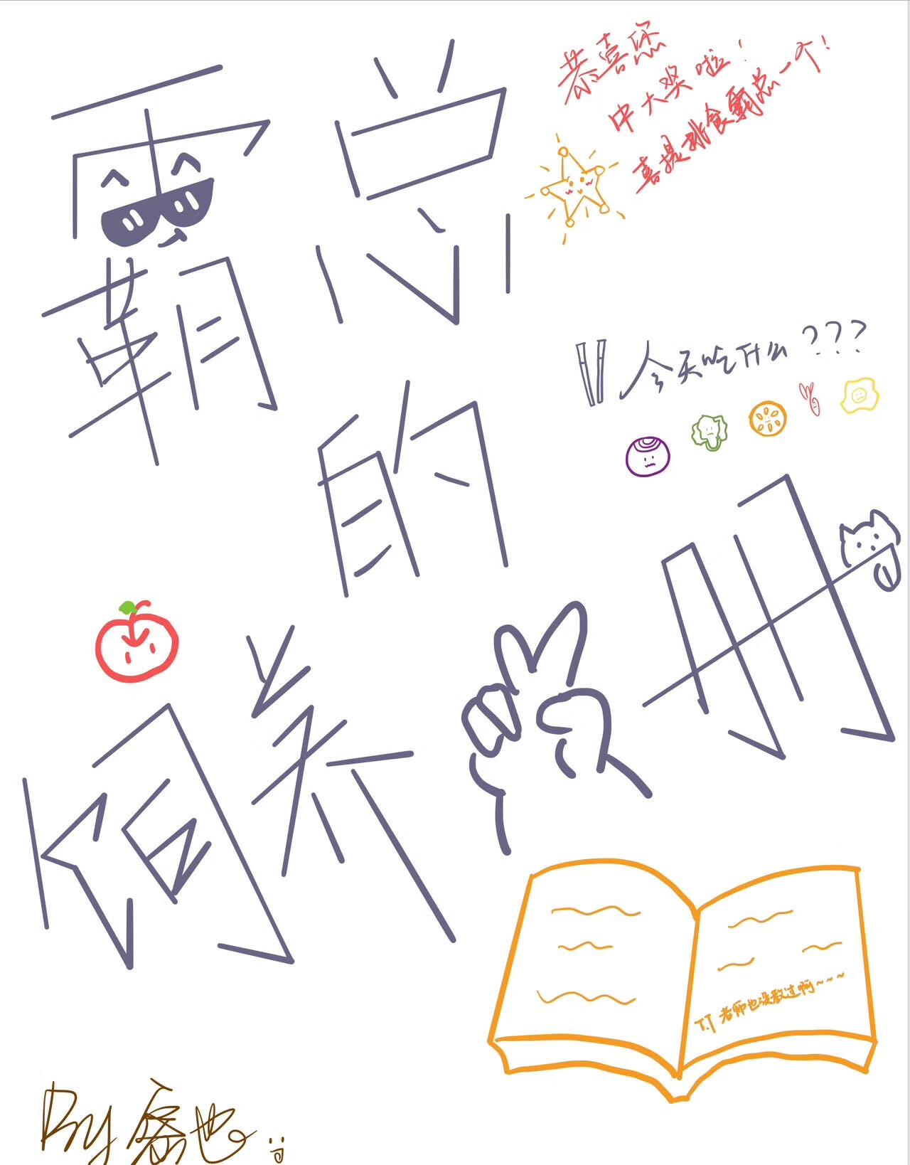 霸总饲养指南小小幻