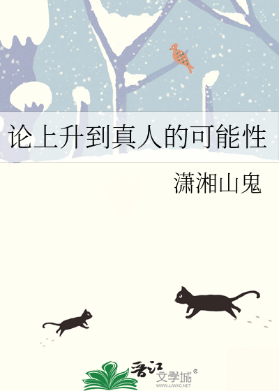 上升到本人是什么意思